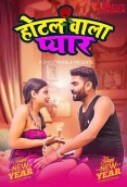 Hotel Wala Pyar 2025 Uncutmasala Short Film Download