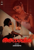 Anamika 2025 Sigmaseries Short Film Download