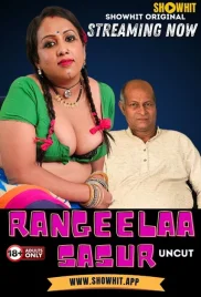 Rangeela Sasur 2024 ShowHit Short Film Download (2024)