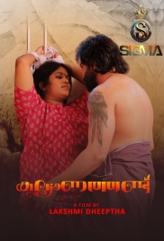 Kalyanathand 2025 Sigma Short Film Download (2025)