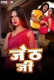 Jeth Ji 2024 CineOn Hindi Short Film Download