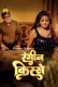 Juaari Pati (2025) Hindi Mastram Short Film Download