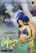 Sreeragam (2023) Yessma S01E02 Web Series Watch Online