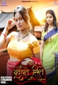 Badalteh Rishte (2023) Besharams S01E05T07 Web Series Watch Online