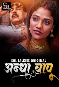 Andha Bapu (2024) S01E01T02 SolTalkies Hindi Web Series Download