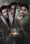 Shaheb Bibi Joker 2024 Fridaay S01 Complete Bengali Web Series Download