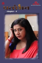 Pralobhan (2024) IBAMovies S01E04 Web Series Watch Online (2024)