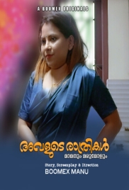 Avalude Rathrikal (2023) BoomEX S01E01 Web Series Download (2024)