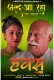 Hawash (2023) MojFlix S01E01 Web Series Watch Online