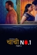 Chachi No 1 (2023) S01 Part 2 Ullu Web Series Download