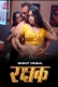 Rakshak (2024) Hindi S01E01T04 Bigplay Web Series Download