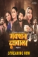 Makkhan Doodhwala (2024) HitPrime S01E06T08 Web Series Download