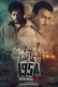 1954 The Historical Crime (2025) Bengali S01 Complete Web Series