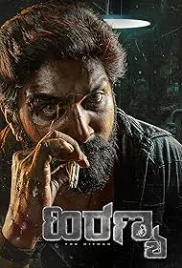 Hiranya 2024 Hindi Dubbed Movie HDCAM Download (2024)