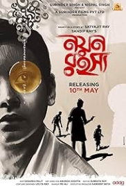 Nayan Rahasya (2024) Bengali Movie CAMRip Download (2024)