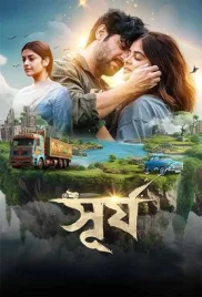 Surjo 2024 Bengali Movie CAMRip Download (2024)