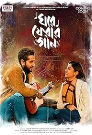 Ghore Pherar Gaan 2023 Bengali Movie HDRip Download (2023)