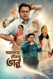 Jamalaye Jibonto Bhanu 2024 Bengali Movie CAMRip Download (2024)