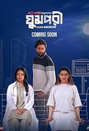 Ghumpori 2025 Bangladeshi Movie HDRip Download (2025)