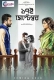 Sotoroi September (2019) Bengali Movie HDRip Download