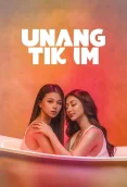 Unang Tikim 2024 Hollywood Movie HDRip Download